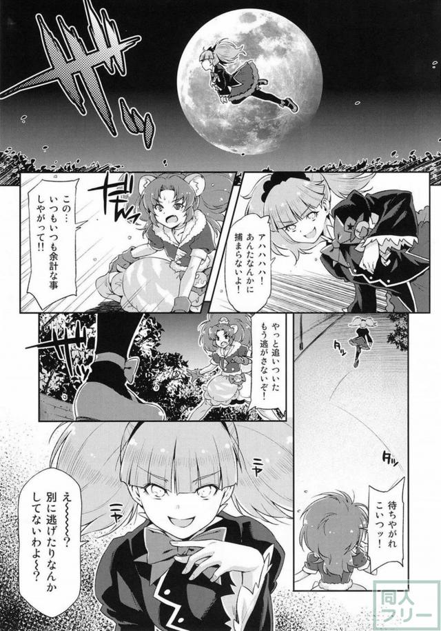 立神あおいとビブリーがおじさん達とお外で輪姦乱交 <> 004