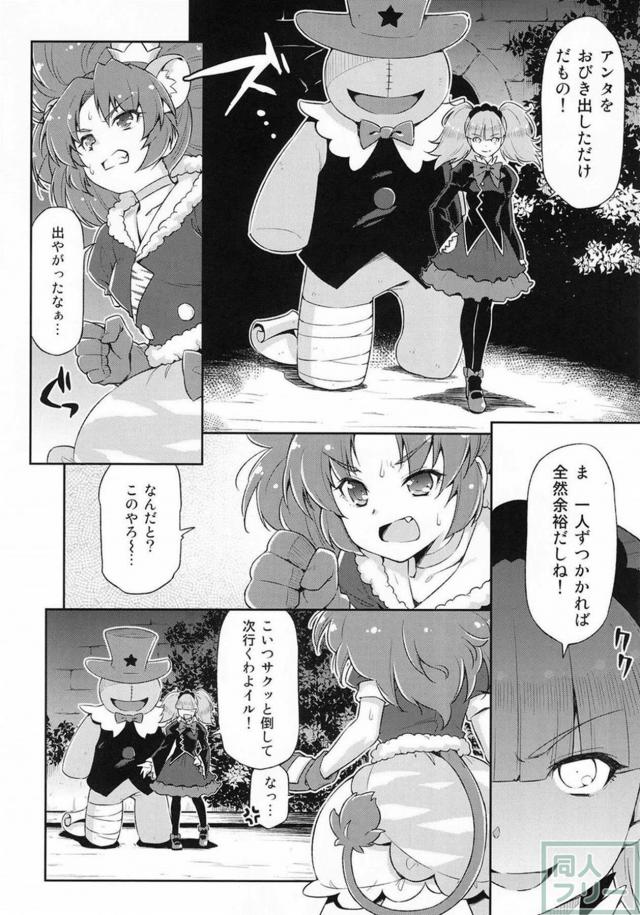 立神あおいとビブリーがおじさん達とお外で輪姦乱交 <> 005