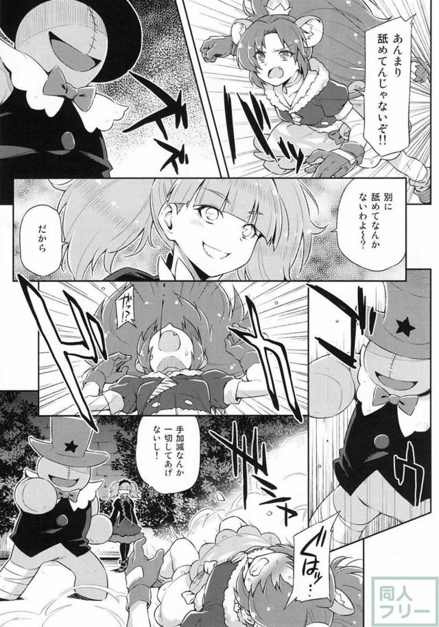 立神あおいとビブリーがおじさん達とお外で輪姦乱交 <> 006