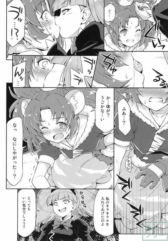 立神あおいとビブリーがおじさん達とお外で輪姦乱交 <> 007