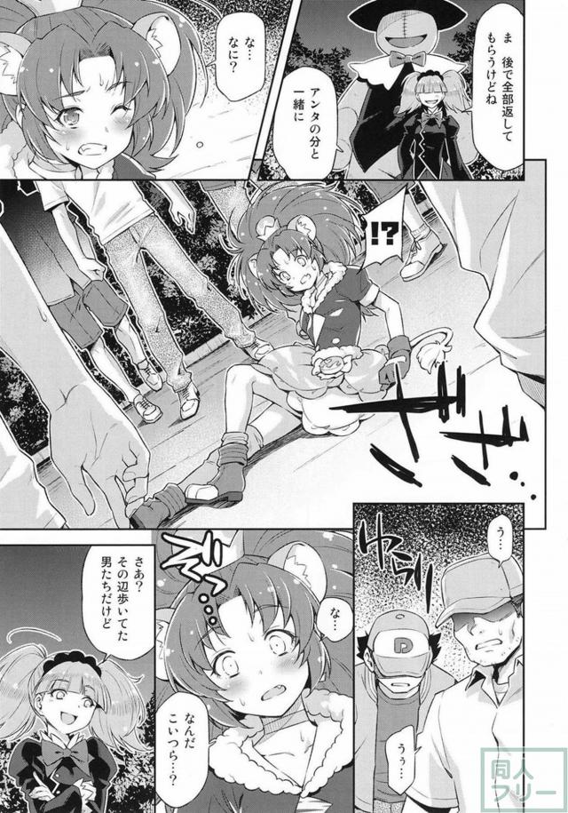 立神あおいとビブリーがおじさん達とお外で輪姦乱交 <> 008