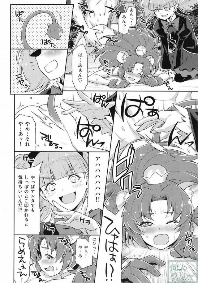 立神あおいとビブリーがおじさん達とお外で輪姦乱交 <> 015