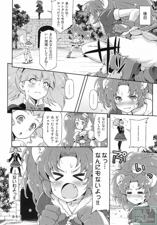 立神あおいとビブリーがおじさん達とお外で輪姦乱交 <> 023