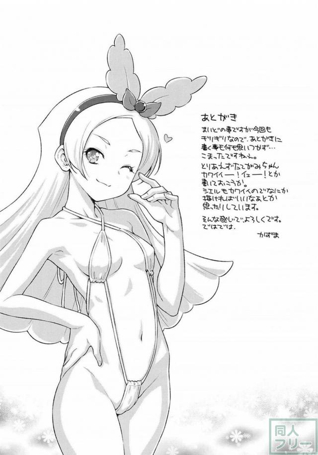 立神あおいとビブリーがおじさん達とお外で輪姦乱交 <> 024
