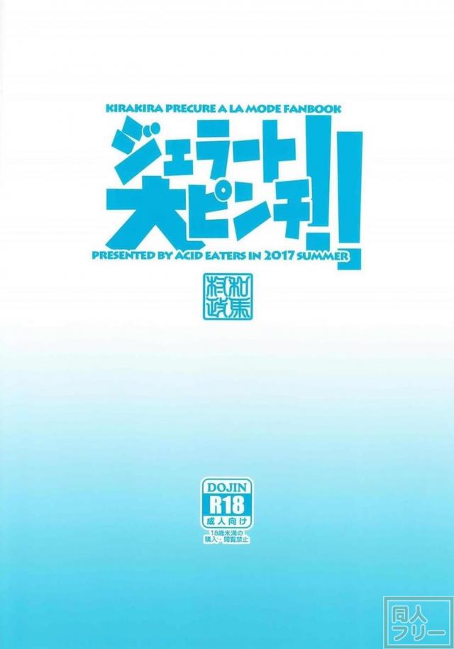 立神あおいとビブリーがおじさん達とお外で輪姦乱交 <> 025
