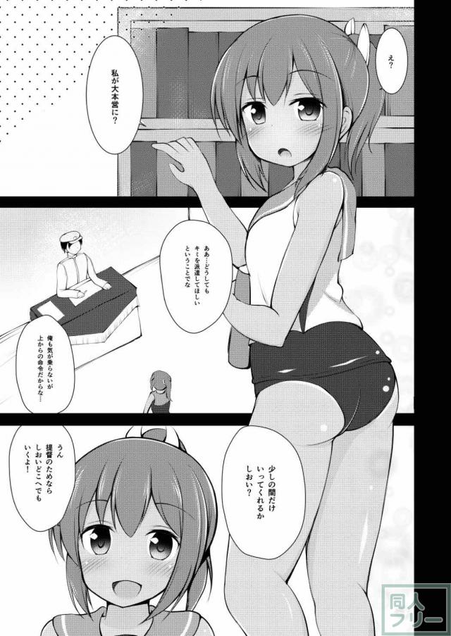 伊401を腹ポテ孕ませる本 <> 004