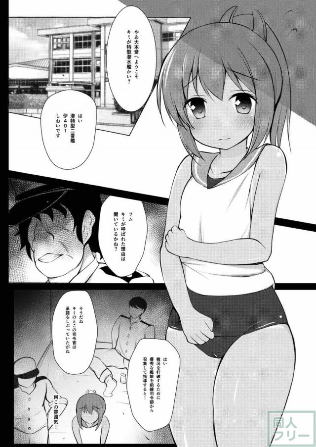 伊401を腹ポテ孕ませる本 <> 005