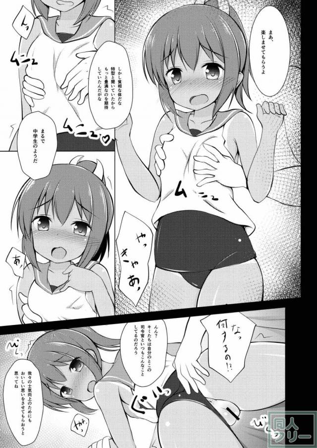 伊401を腹ポテ孕ませる本 <> 006