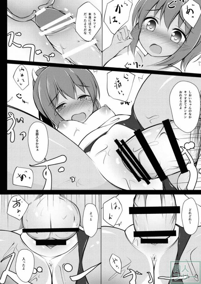 伊401を腹ポテ孕ませる本 <> 009