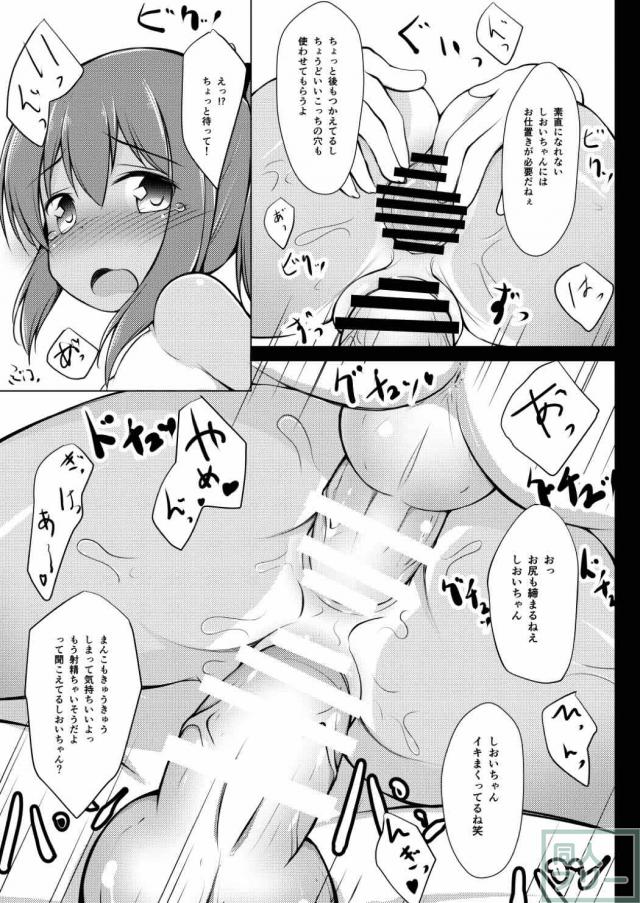 伊401を腹ポテ孕ませる本 <> 014