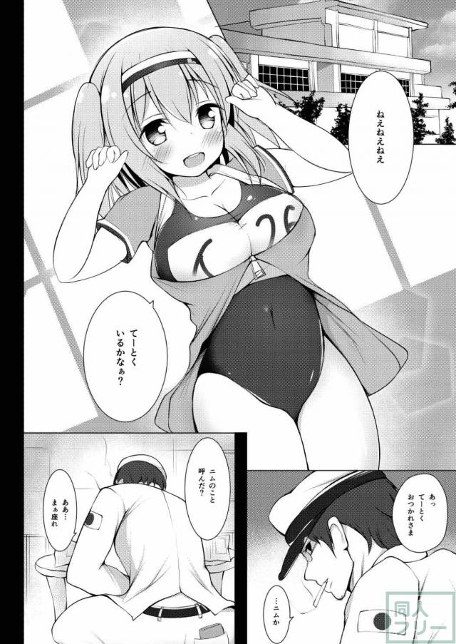 使えない伊26を肉便器用艦娘として捨てる本 <> 003