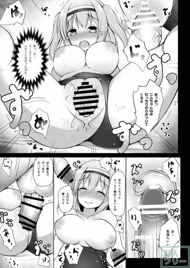 使えない伊26を肉便器用艦娘として捨てる本 <> 008