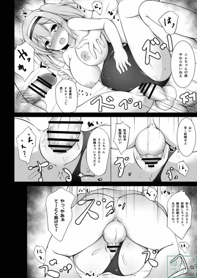使えない伊26を肉便器用艦娘として捨てる本 <> 009