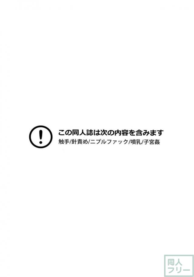 うどんげがクネクネに犯される本 <> 002