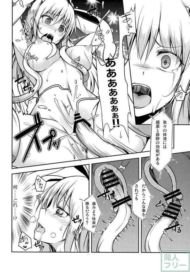 うどんげがクネクネに犯される本 <> 013