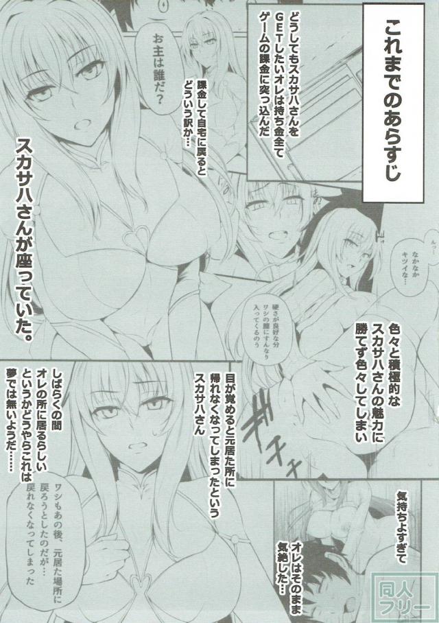 ビキニスカサハと海の家でアヘ顔ファック <> 002