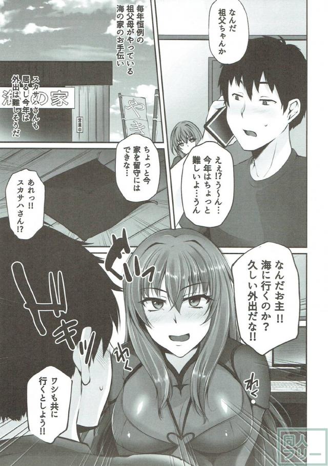 ビキニスカサハと海の家でアヘ顔ファック <> 004