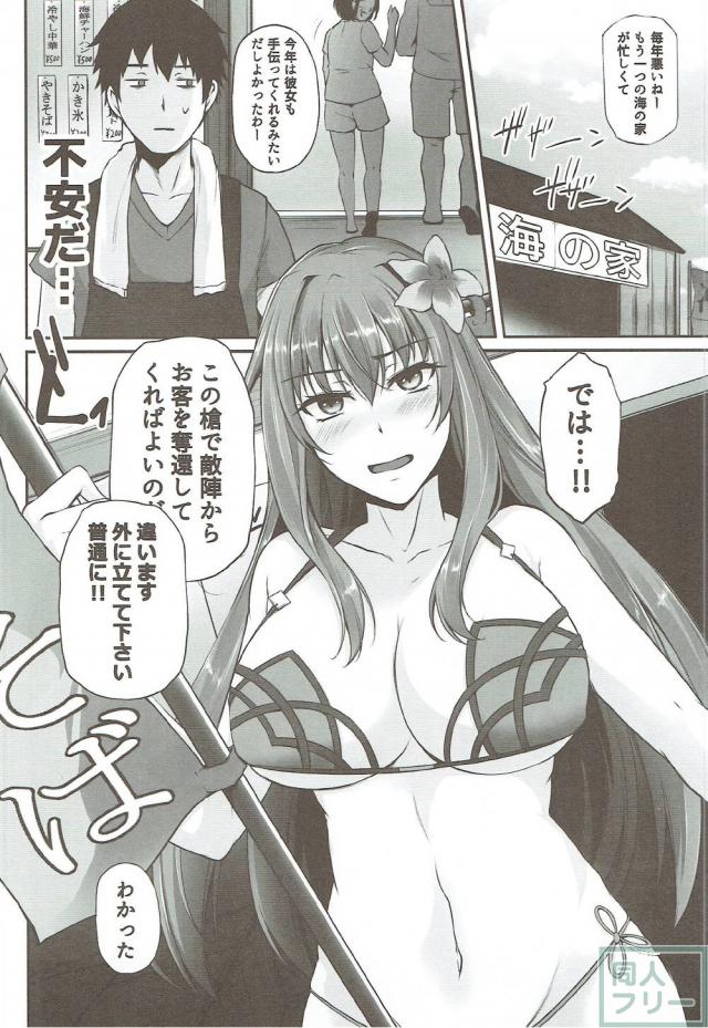 ビキニスカサハと海の家でアヘ顔ファック <> 005