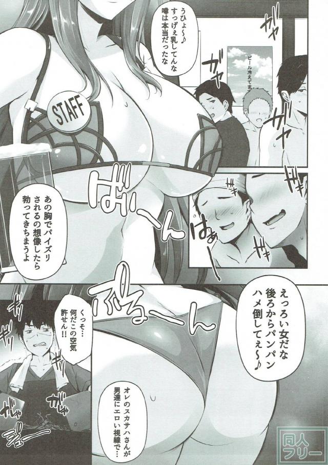 ビキニスカサハと海の家でアヘ顔ファック <> 006