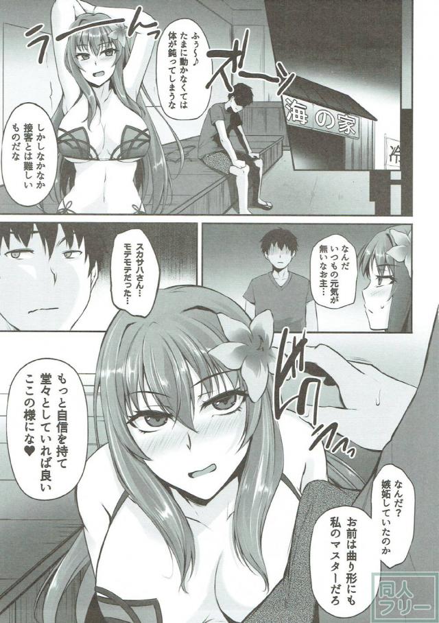 ビキニスカサハと海の家でアヘ顔ファック <> 010