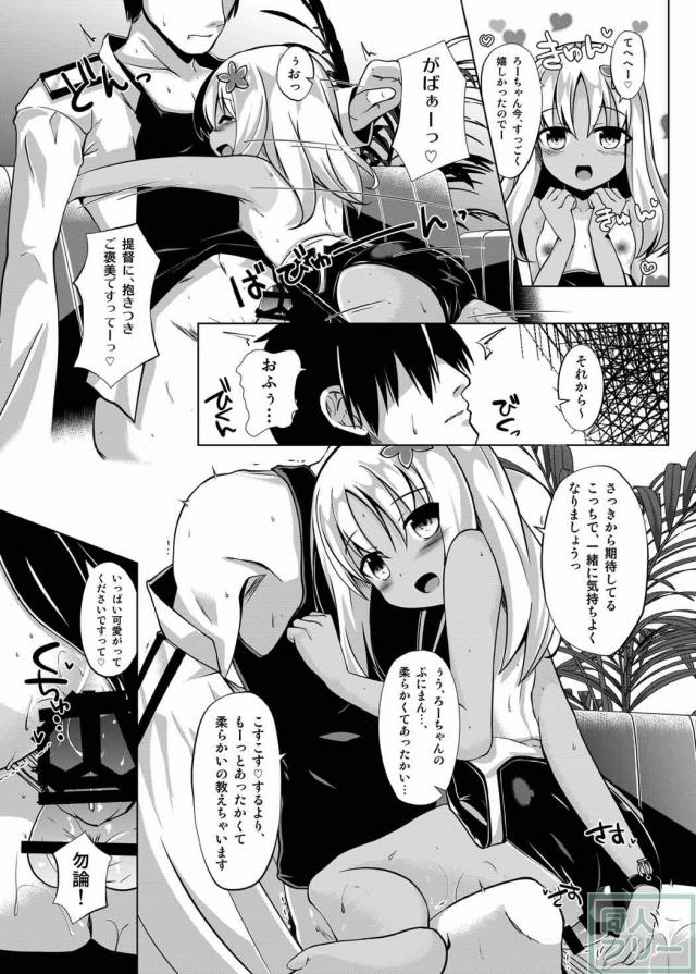 日焼け跡・白肌・褐色肌の3パターンのろーちゃんを楽しめる一冊 <> 007