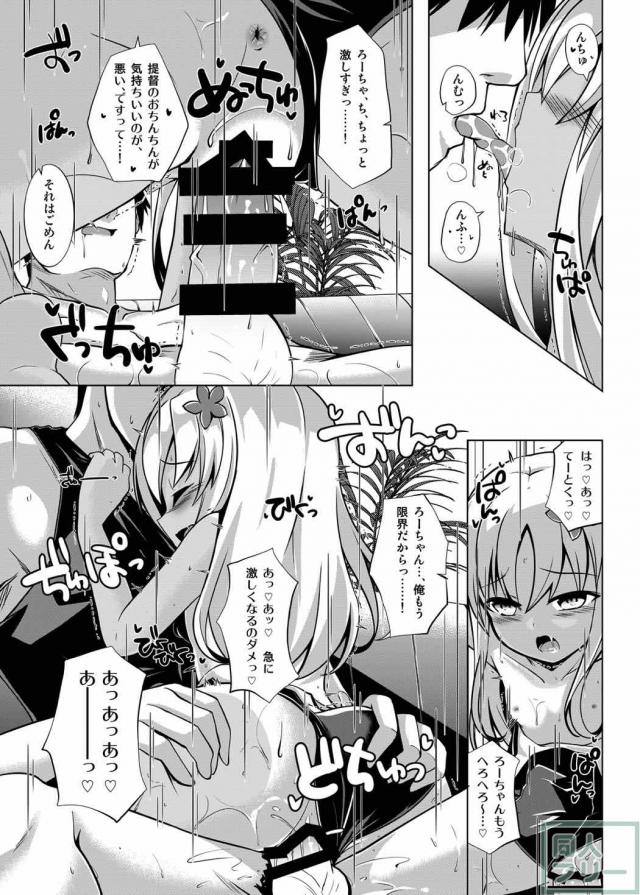 日焼け跡・白肌・褐色肌の3パターンのろーちゃんを楽しめる一冊 <> 009