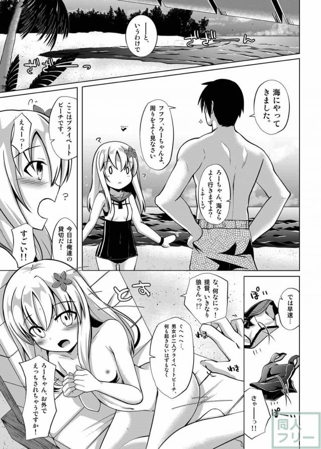 日焼け跡・白肌・褐色肌の3パターンのろーちゃんを楽しめる一冊 <> 011