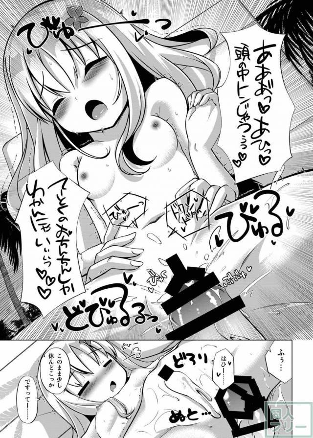日焼け跡・白肌・褐色肌の3パターンのろーちゃんを楽しめる一冊 <> 017