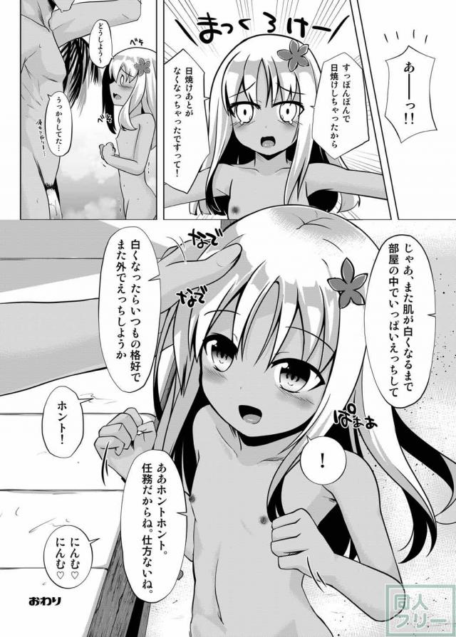 日焼け跡・白肌・褐色肌の3パターンのろーちゃんを楽しめる一冊 <> 018