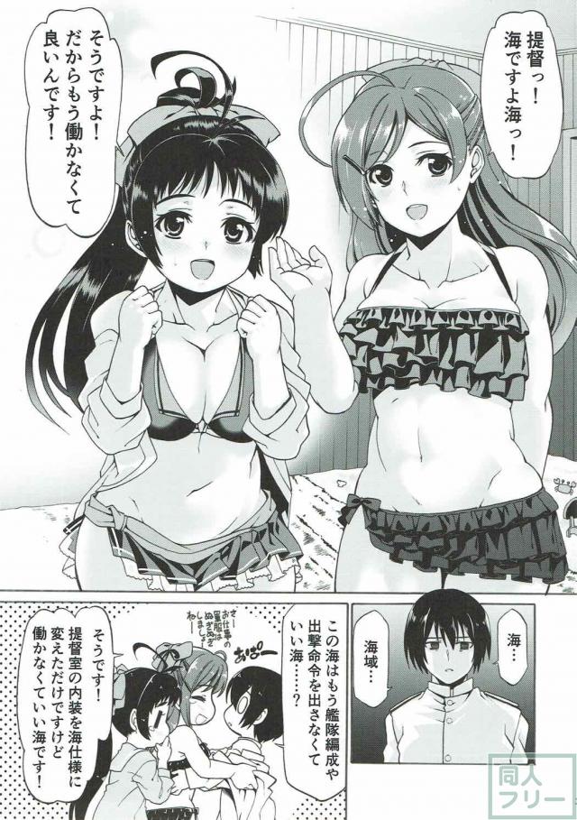 間宮、伊良湖と癒しの3Pックス！ <> 002