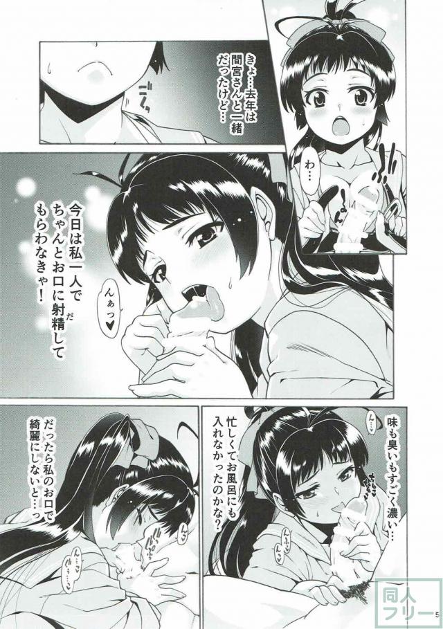 間宮、伊良湖と癒しの3Pックス！ <> 004