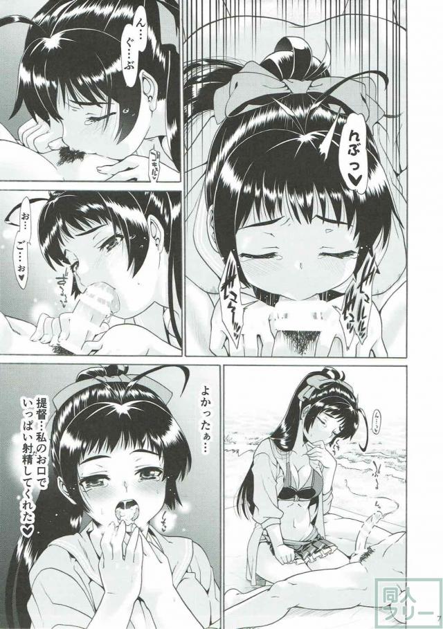 間宮、伊良湖と癒しの3Pックス！ <> 006