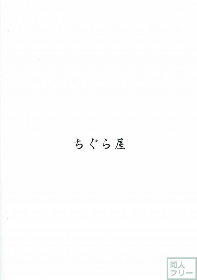 間宮、伊良湖と癒しの3Pックス！ <> 017