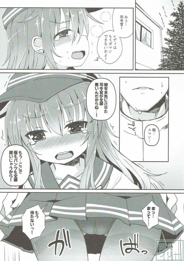汗だくで水着姿の暁が提督にエッチなおねだり <> 004