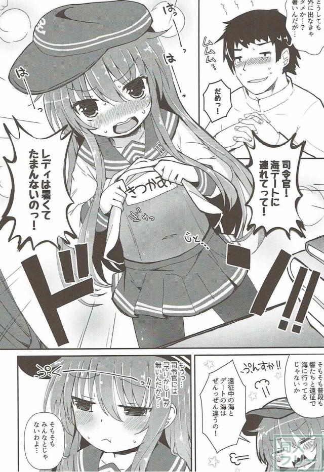 汗だくで水着姿の暁が提督にエッチなおねだり <> 005