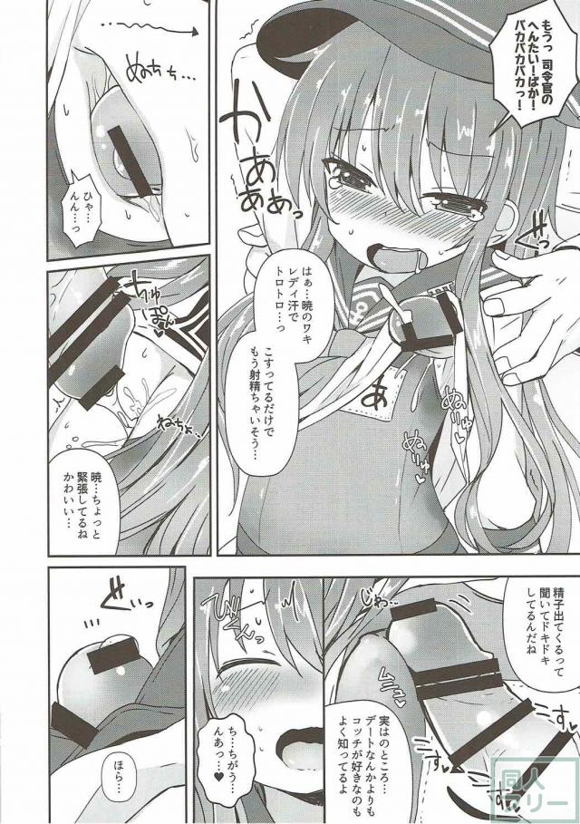 汗だくで水着姿の暁が提督にエッチなおねだり <> 009