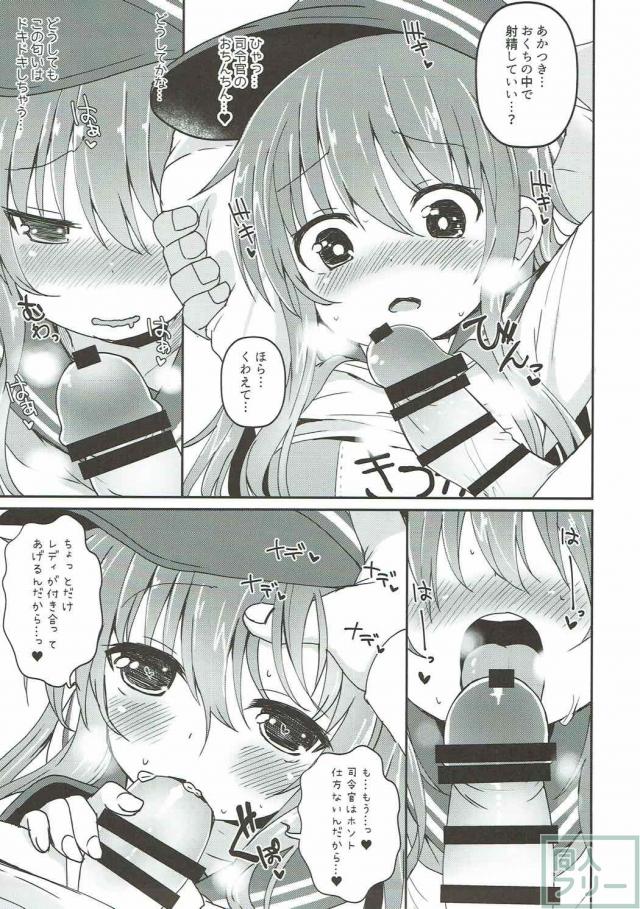 汗だくで水着姿の暁が提督にエッチなおねだり <> 010