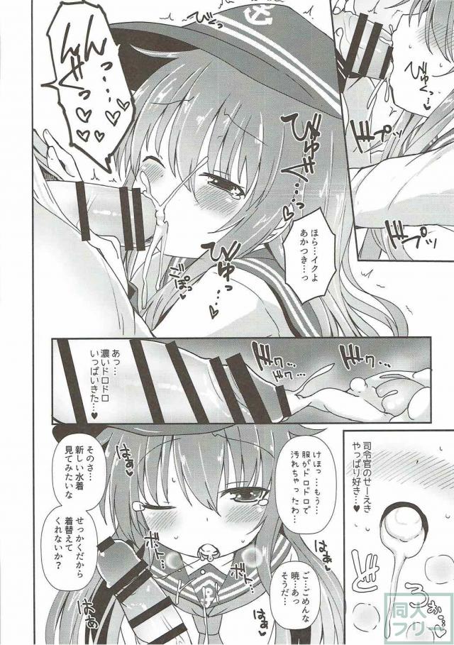 汗だくで水着姿の暁が提督にエッチなおねだり <> 011