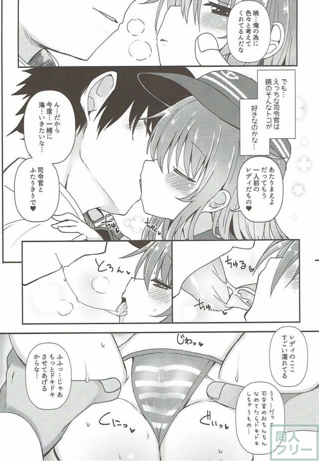 汗だくで水着姿の暁が提督にエッチなおねだり <> 013