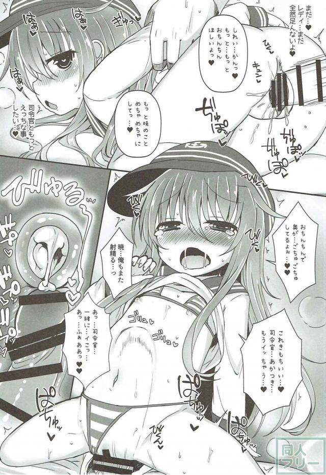 汗だくで水着姿の暁が提督にエッチなおねだり <> 017