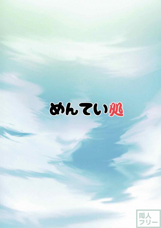 汗だくで水着姿の暁が提督にエッチなおねだり <> 022