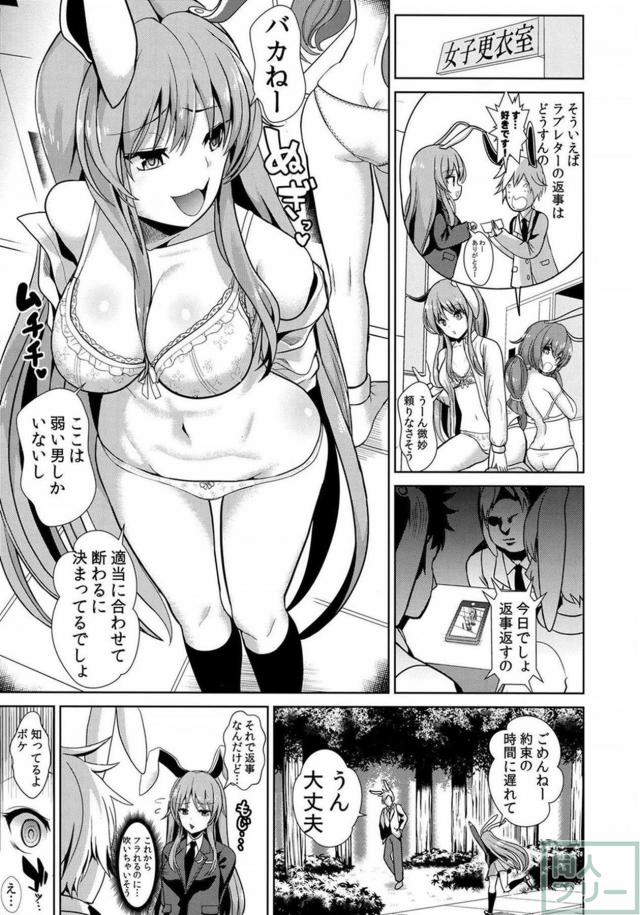 調子に乗ったうどんげに鉄拳制裁！輪姦陵辱！ <> 004