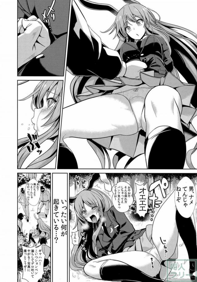 調子に乗ったうどんげに鉄拳制裁！輪姦陵辱！ <> 005