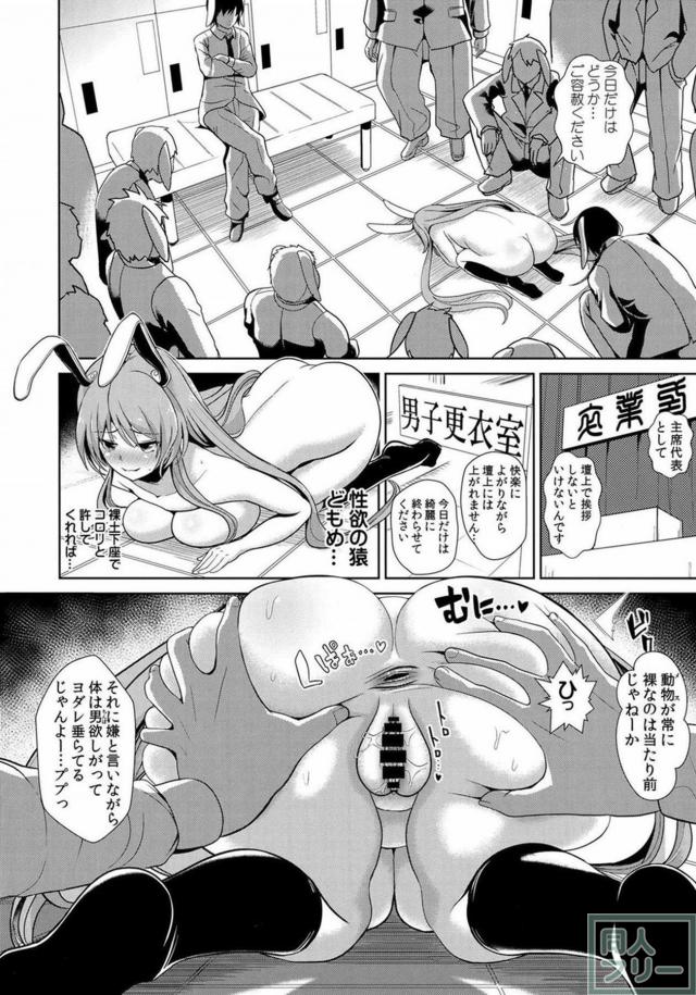 調子に乗ったうどんげに鉄拳制裁！輪姦陵辱！ <> 013