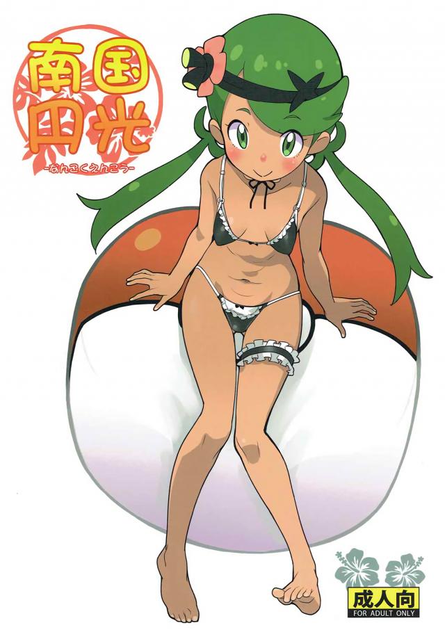 健康ビッチなマオちゃんの援交ハメ撮り本 <> 1