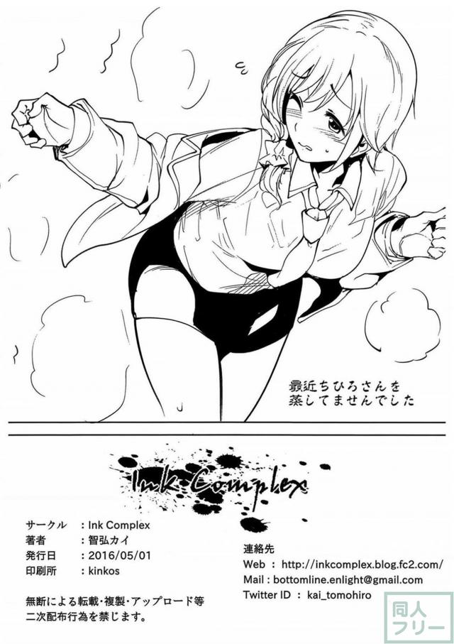 デレステコピー本(十時愛梨・三船美優・及川雫) <> 006