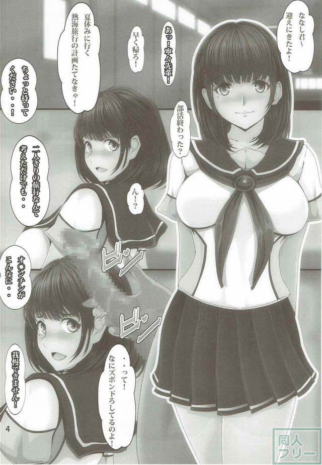 寧々先輩と学校で主観セックス <> 003