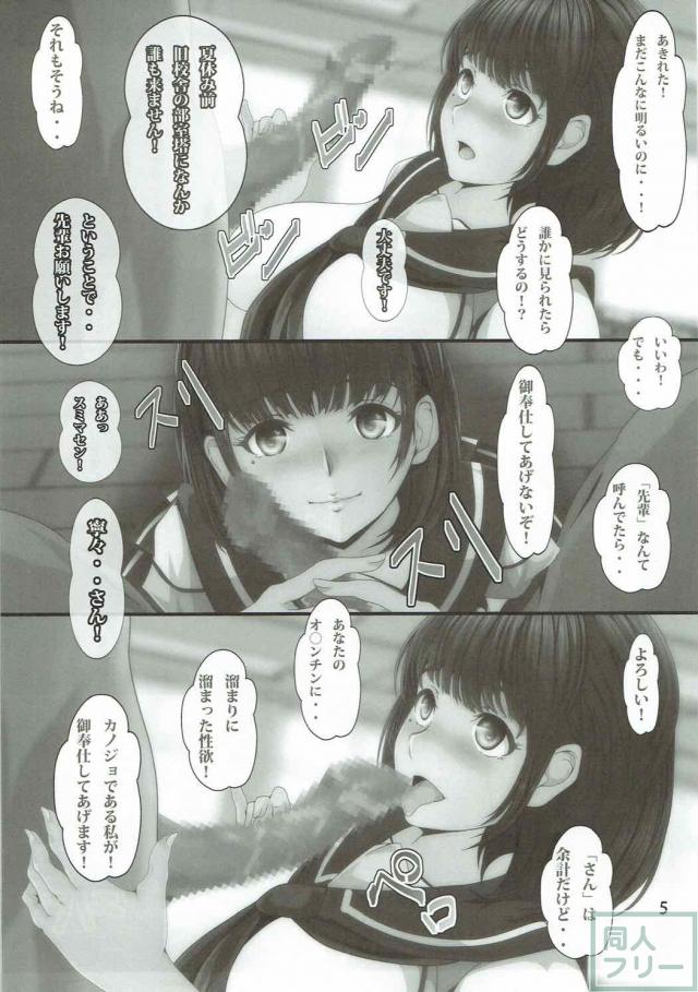 寧々先輩と学校で主観セックス <> 004