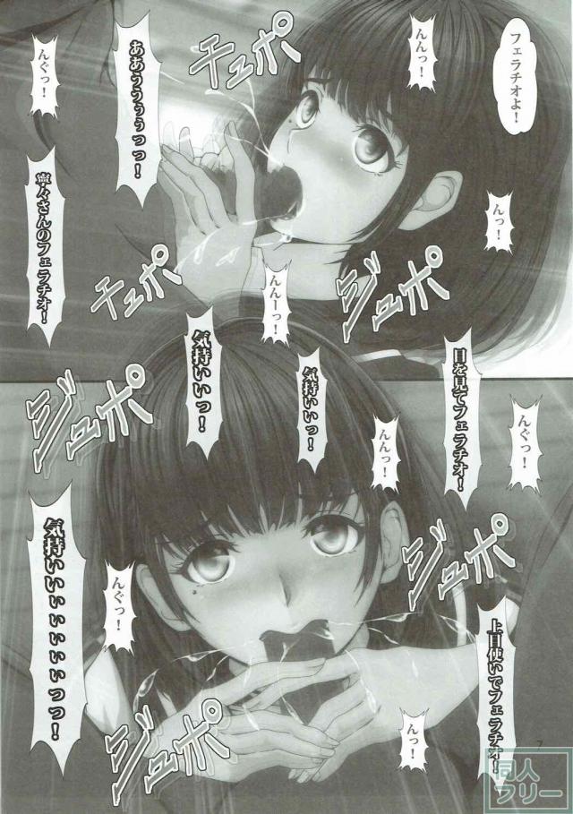 寧々先輩と学校で主観セックス <> 006