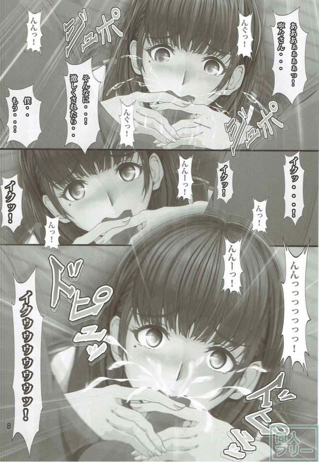 寧々先輩と学校で主観セックス <> 007